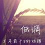 My Way